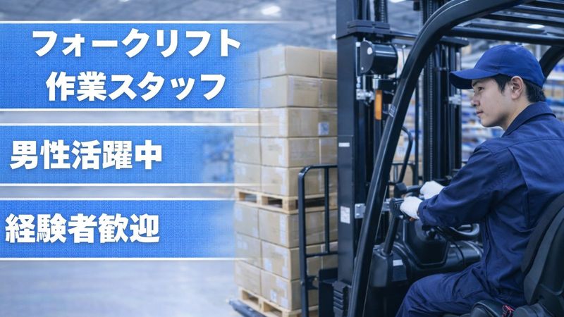 株式会社スタッフ・エージェンシー