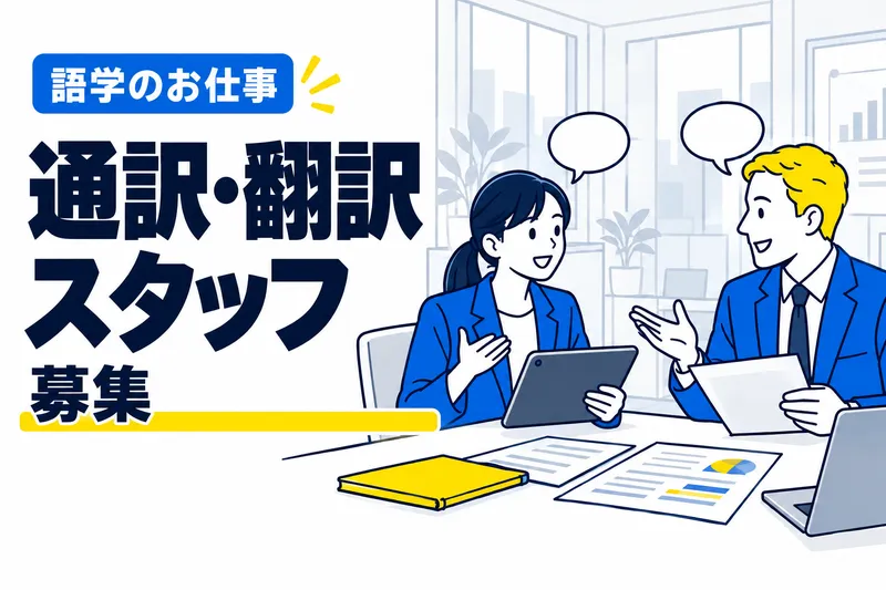 株式会社大成ERCの求人・転職情報