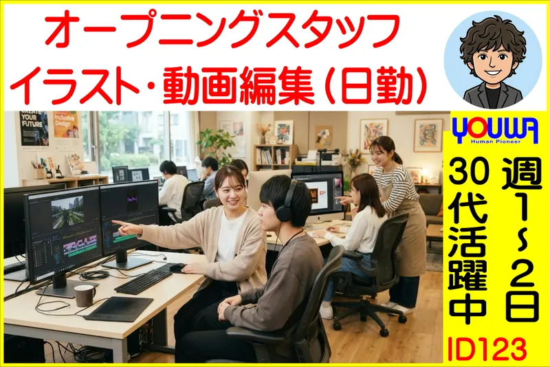 株式会社友和のアルバイト・バイト求人情報