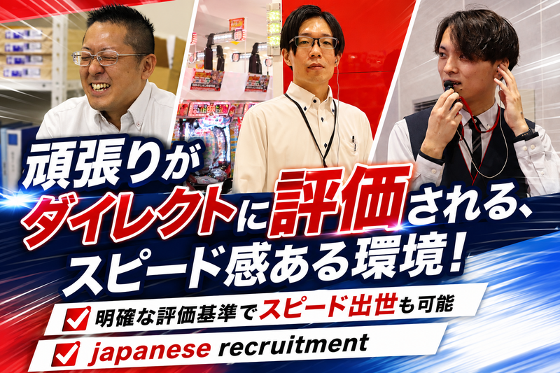 株式会社平成興業の求人・転職情報