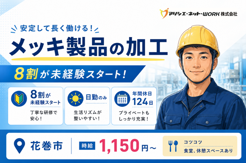 アソシエ・ネット・WORK 株式会社のアルバイト・バイト求人情報-45