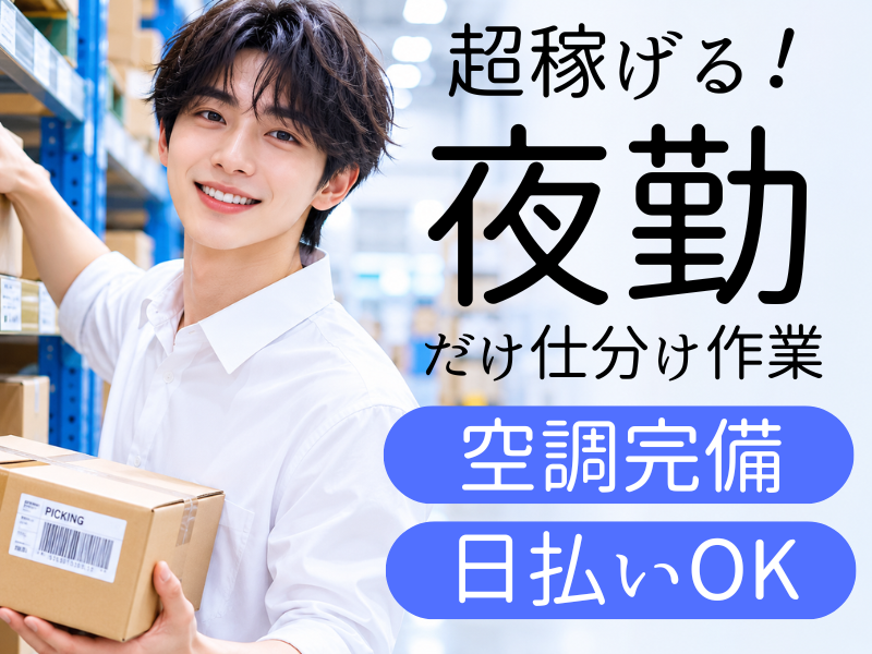 株式会社ワールドインテック