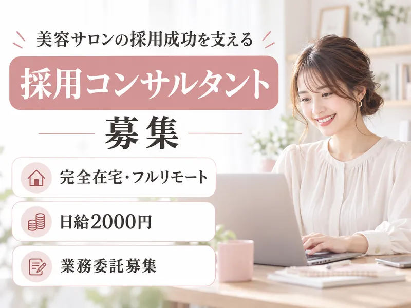 株式会社Argonのアルバイト・バイト求人情報-03