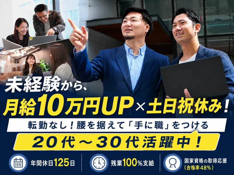 株式会社ファーストコンテックの求人・転職情報