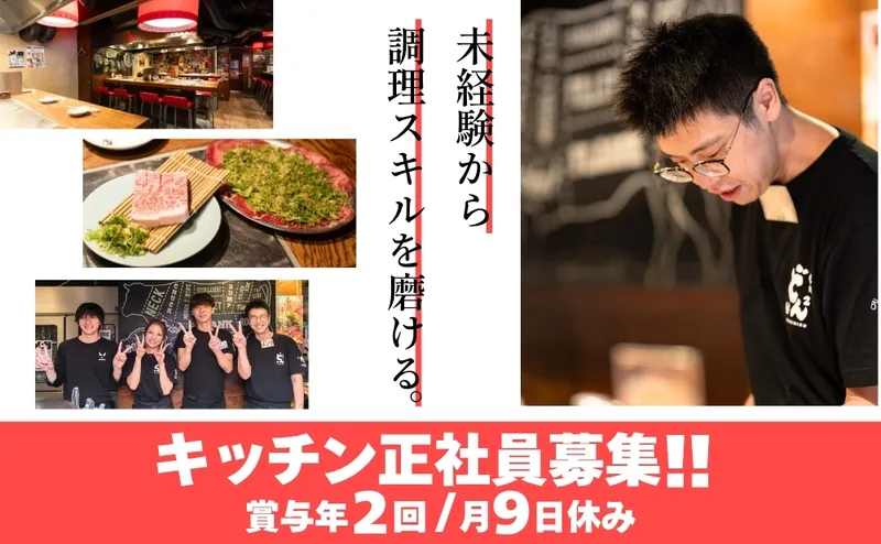 株式会社元気ファクトリーの求人・転職情報