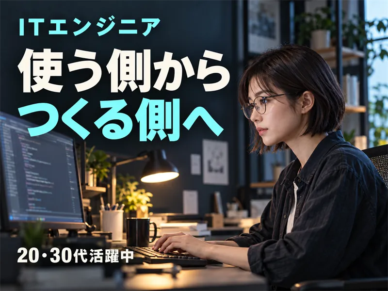 株式会社テクノプロ・エンジニア　高崎支店の求人・転職情報