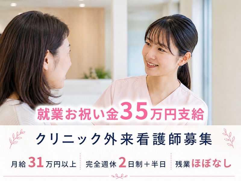 医療法人社団前田会の求人・転職情報