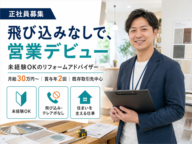 株式会社リビングカラーコーポレーションの求人・転職情報