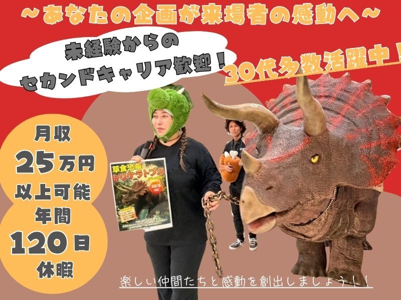 株式会社Park-0001の求人・転職情報
