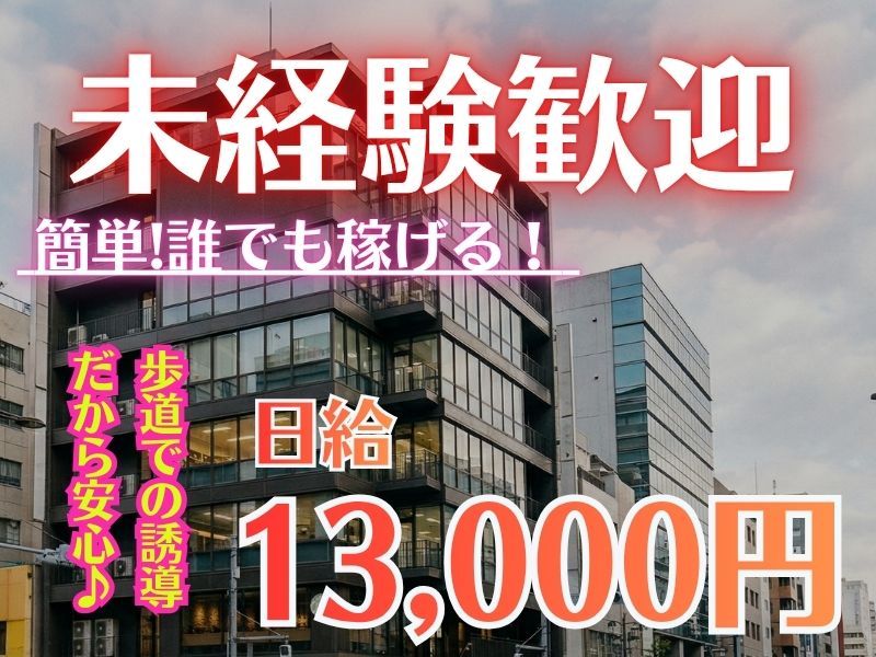 株式会社ロジスティック東拓のアルバイト・バイト求人情報-01
