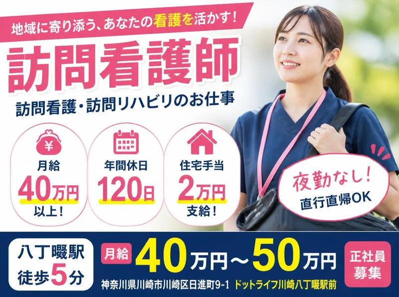 株式会社ドットラインの求人・転職情報
