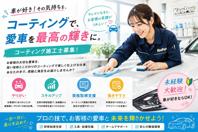 株式会社小野自動車の求人・転職情報