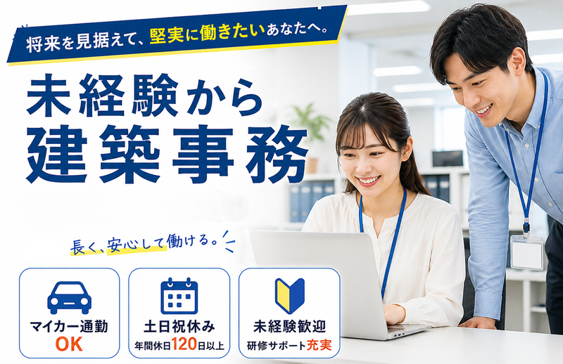 バリューアップマネジメント株式会社の求人・転職情報