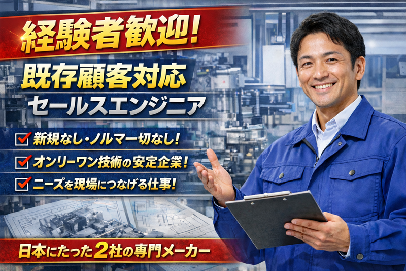 東京化学機械株式会社の求人・転職情報