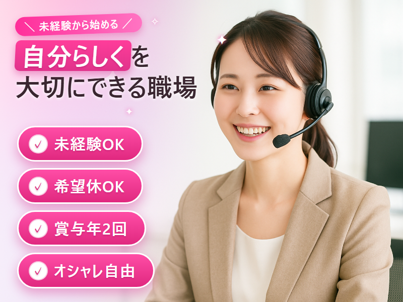 ユーネット株式会社の求人・転職情報