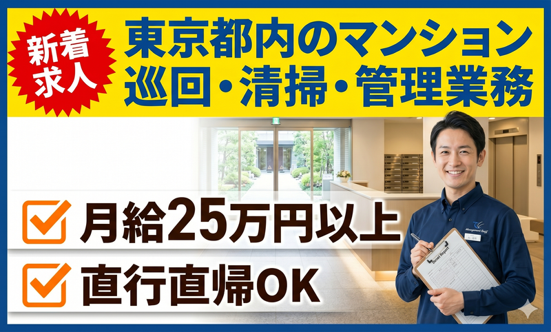 株式会社トーカンオリエンスの求人・転職情報