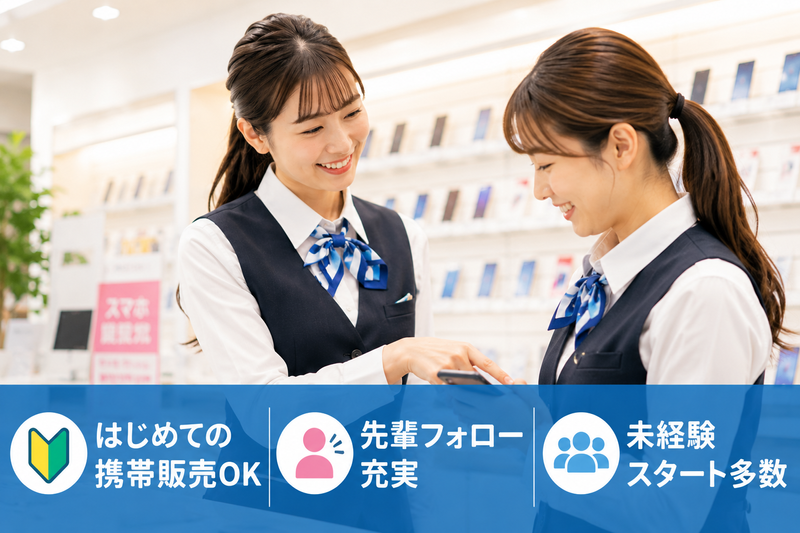 ソフトバンクグループの求人・転職情報
