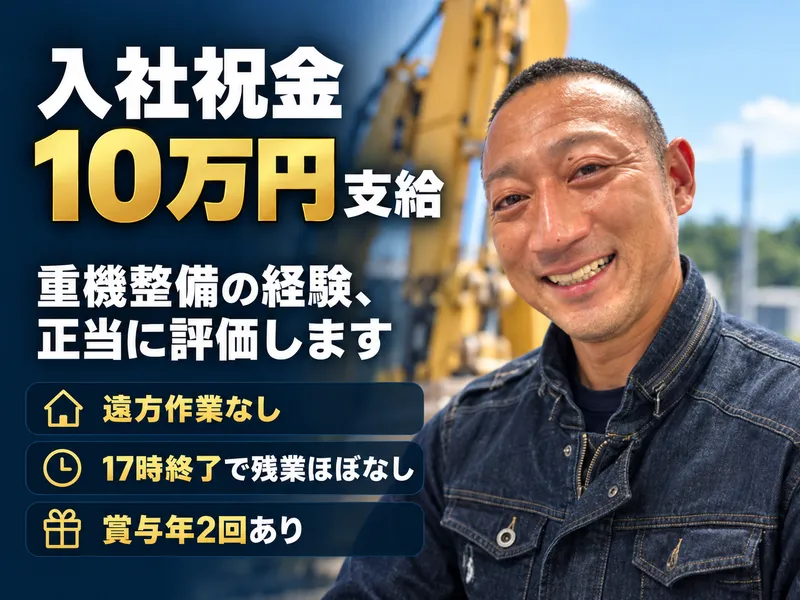 株式会社YAMAKOHの求人・転職情報