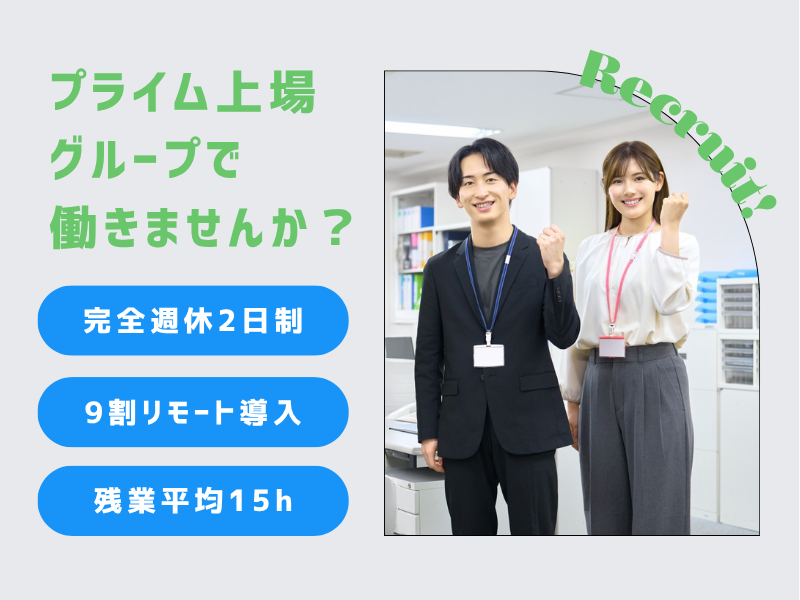 パーソルビジネスプロセスデザイン株式会社の求人・転職情報
