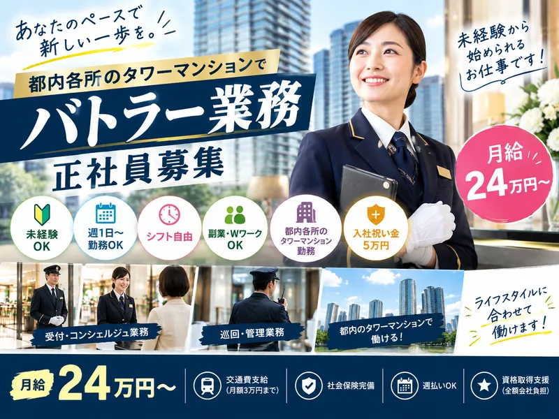 株式会社プロテックスの求人・転職情報