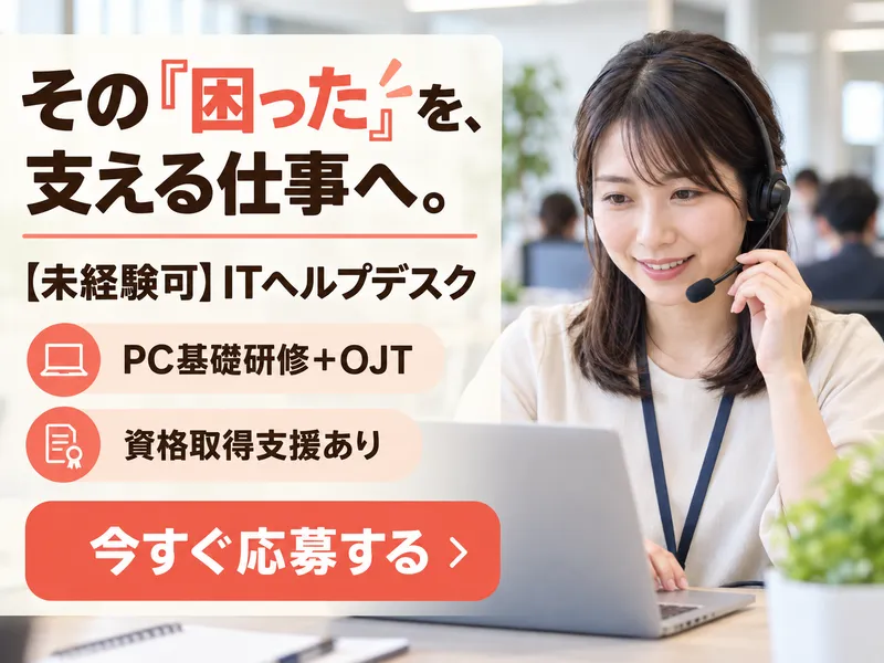 Thgil Tops株式会社の求人・転職情報