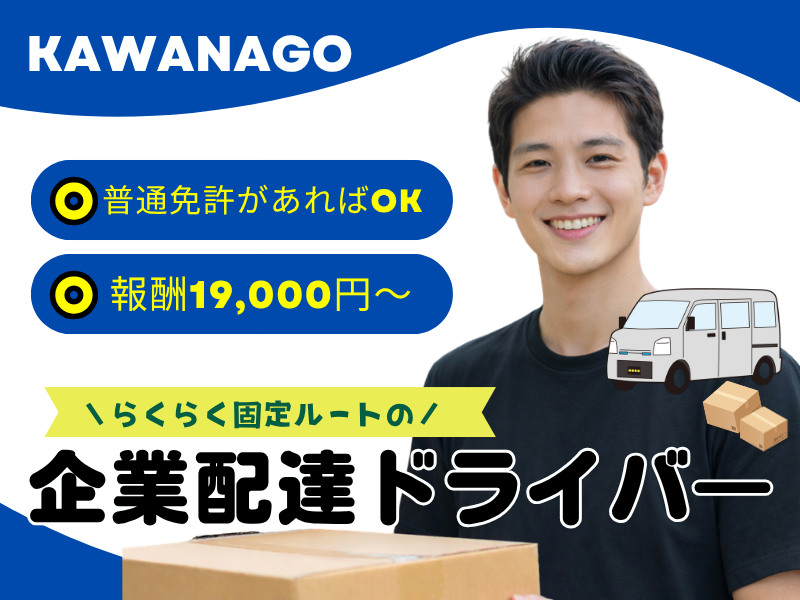 株式会社KAWANAGO　GROUP