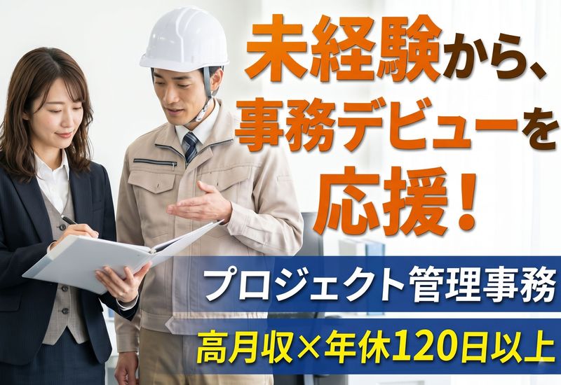 株式会社エイジェックの求人・転職情報