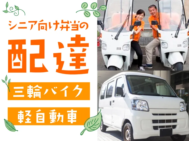 ライフデリ　世田谷成城店のアルバイト・バイト求人情報-02