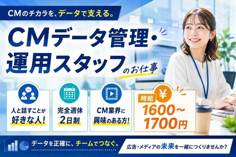 ジャパニアス株式会社のアルバイト・バイト求人情報-15