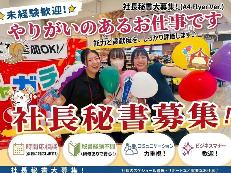 合同会社セブンチャレンジの求人・転職情報