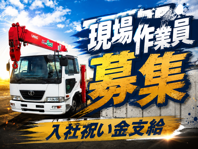 (有)深谷商事の求人・転職情報