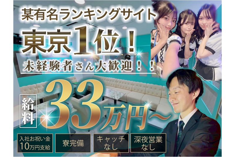 株式会社　コティーの求人・転職情報