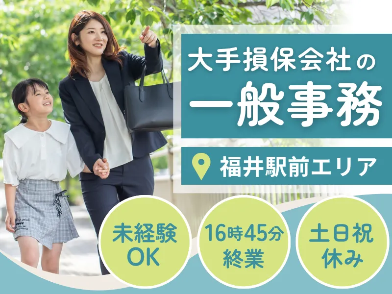 東京海上日動キャリアサービスのアルバイト・バイト求人情報