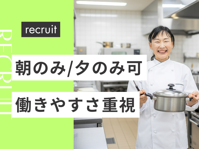 社会福祉法人盛幸会　湯々館のアルバイト・バイト求人情報-16