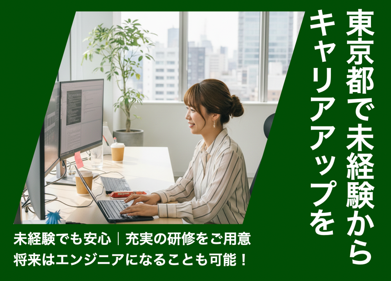 FUKUYOU(株)の派遣求人情報