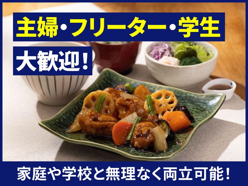 大戸屋ごはん処　サクラマチクマモト店のアルバイト・バイト求人情報-02
