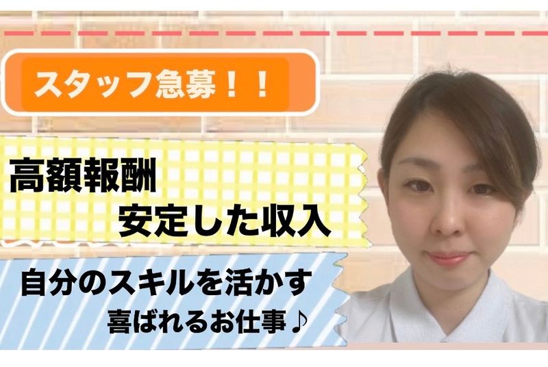 AIR HOMEの求人・転職情報