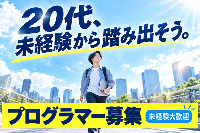 株式会社正英製作所の求人・転職情報