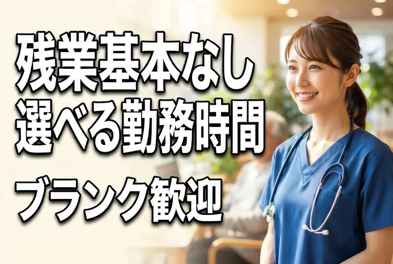 社会医療法人中央会のアルバイト・バイト求人情報