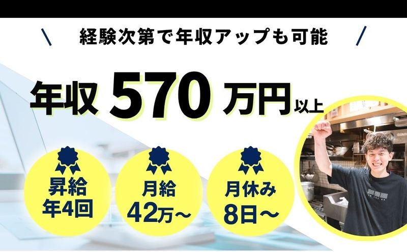 焼肉冷麺 ういしろ　(株)オーゼットカンパニーのアルバイト・バイト求人情報-12