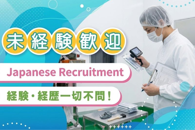 スピンプライド株式会社の求人・転職情報