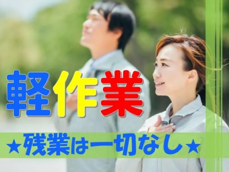 株式会社グロスのアルバイト・バイト求人情報-06