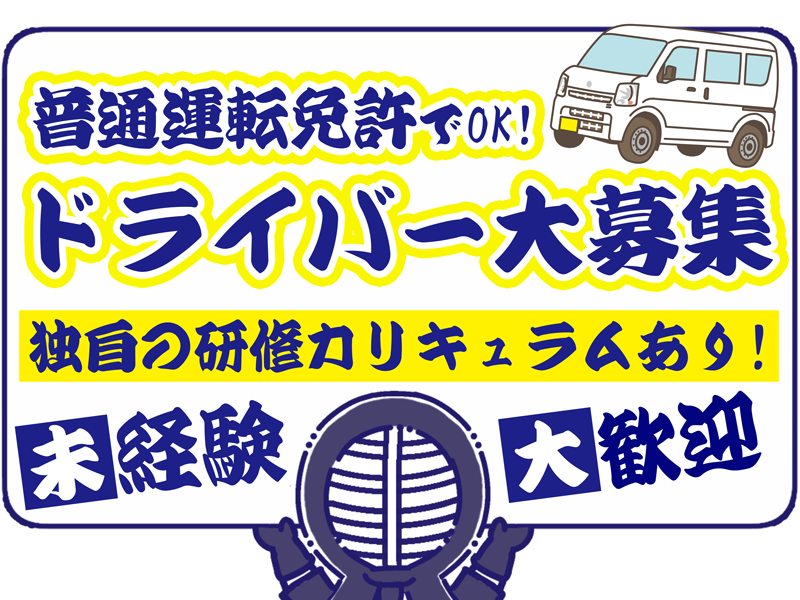 Bushizo株式会社の求人・転職情報