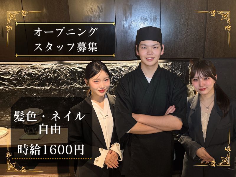 五代目和牛東京のアルバイト・バイト求人情報-01