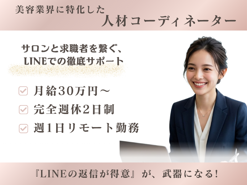 株式会社スタッフクリエイションの求人・転職情報