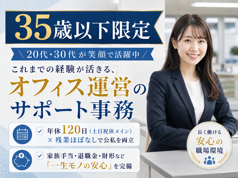 大善株式会社の求人・転職情報