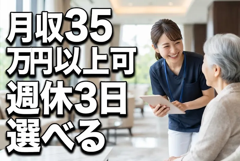株式会社豊泉家の求人・転職情報