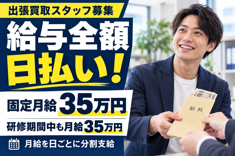 ライフサービスの求人・転職情報