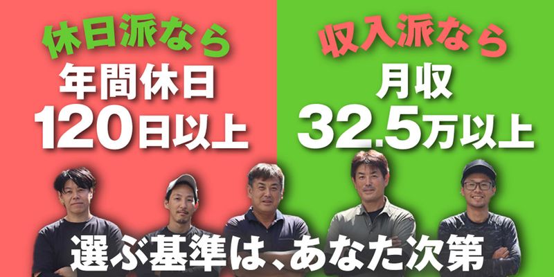 株式会社山田保温工業の求人・転職情報