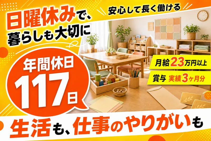 一般社団法人市一舎-0005の求人・転職情報